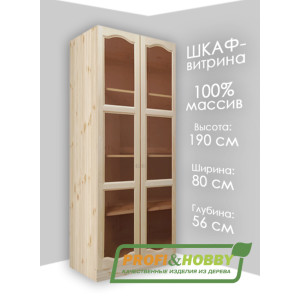 Шкаф витрина двухдверная 800 без покраски